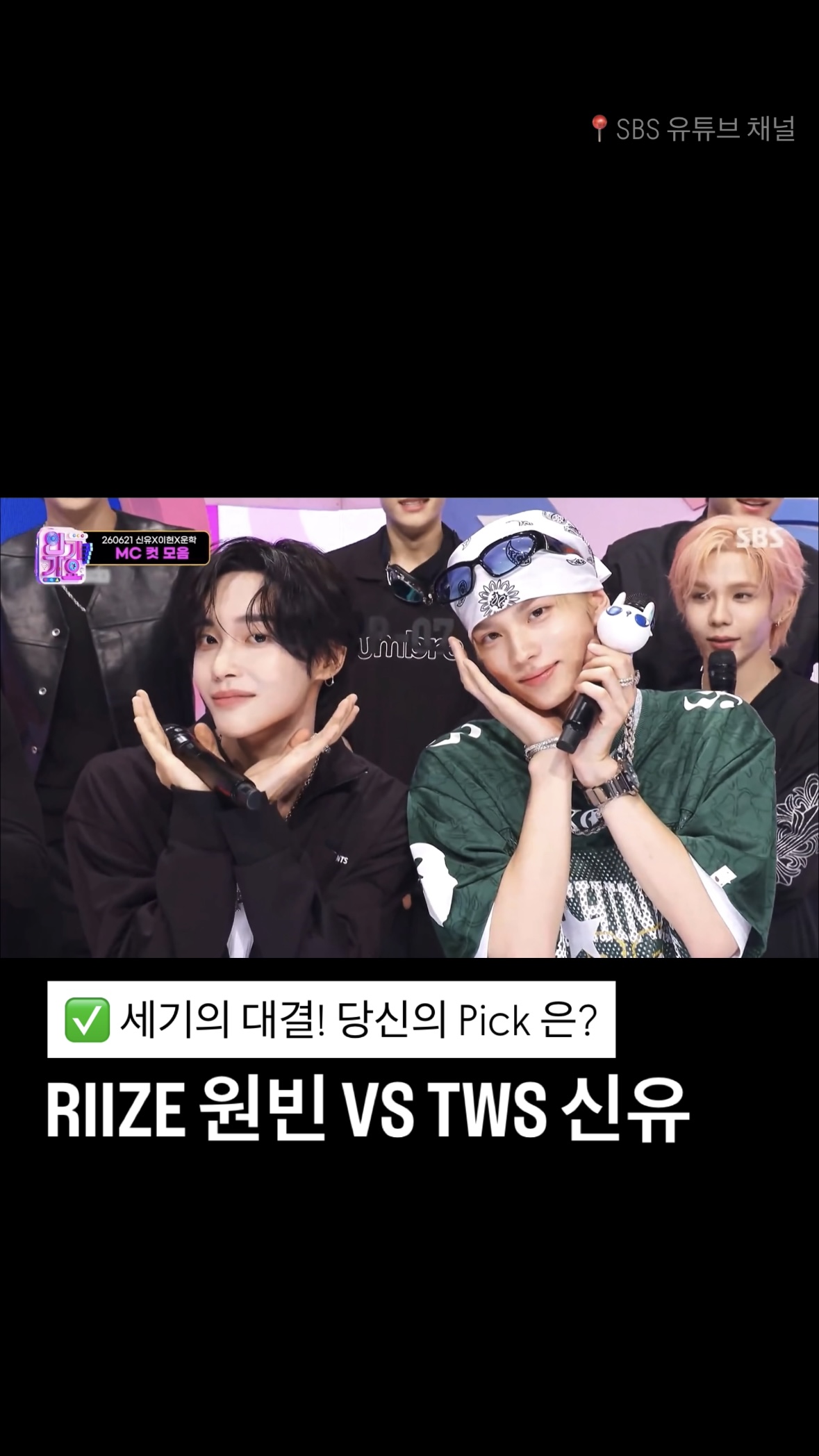 원빈 신유 썸네일.jpg